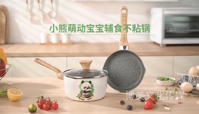 小熊萌动宝宝辅食不粘锅